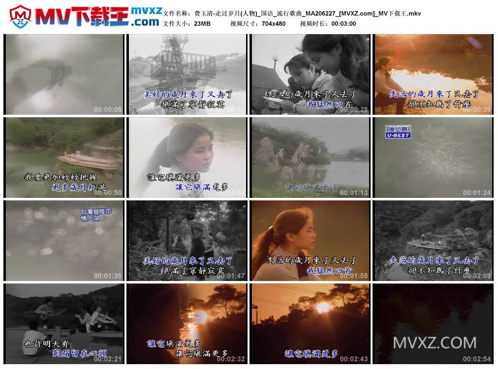 费玉清-走过岁月(人物)_国语_流行歌曲_MA206227